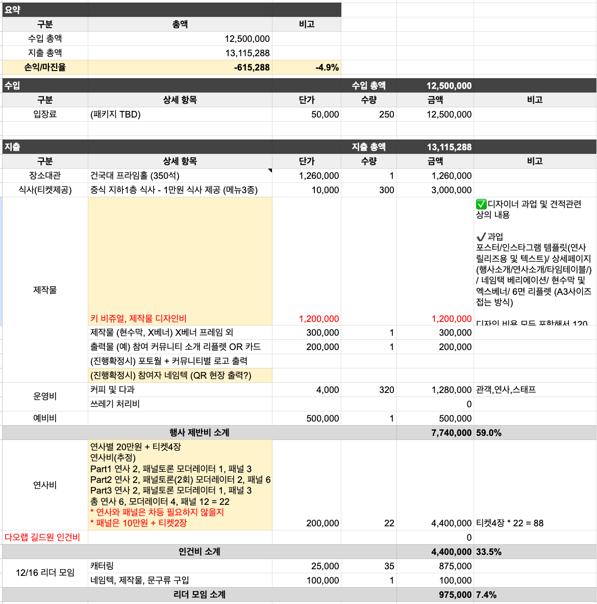 스크린샷 2025-12-30 오후 5.20.15.png